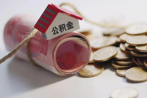 安庆套取自己的公积金是诈骗吗（安庆套取自己的公积金是什么罪）